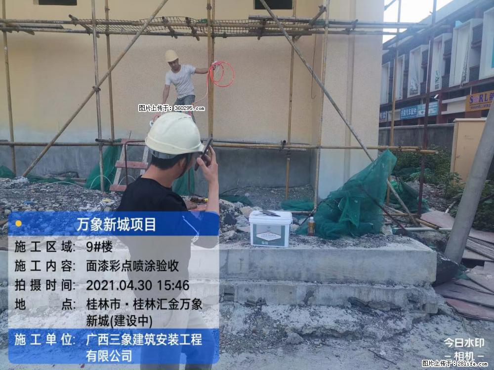 灵川法院项目：8楼天面构件安装(17) - 邵阳三象EPS建材 shaoyang.sx311.cc