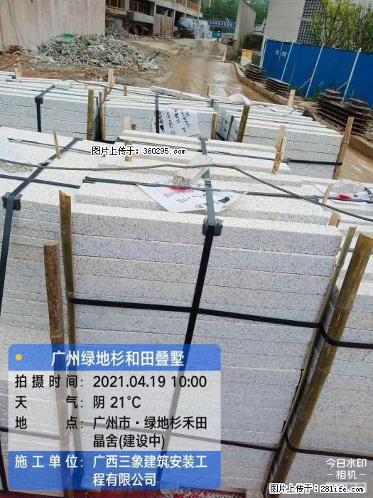 广州绿地衫和田叠墅(19) - 邵阳三象EPS建材 shaoyang.sx311.cc